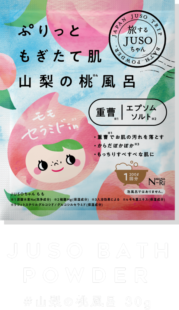 JUSO BATH POWDER 旅するJUSO[公式]