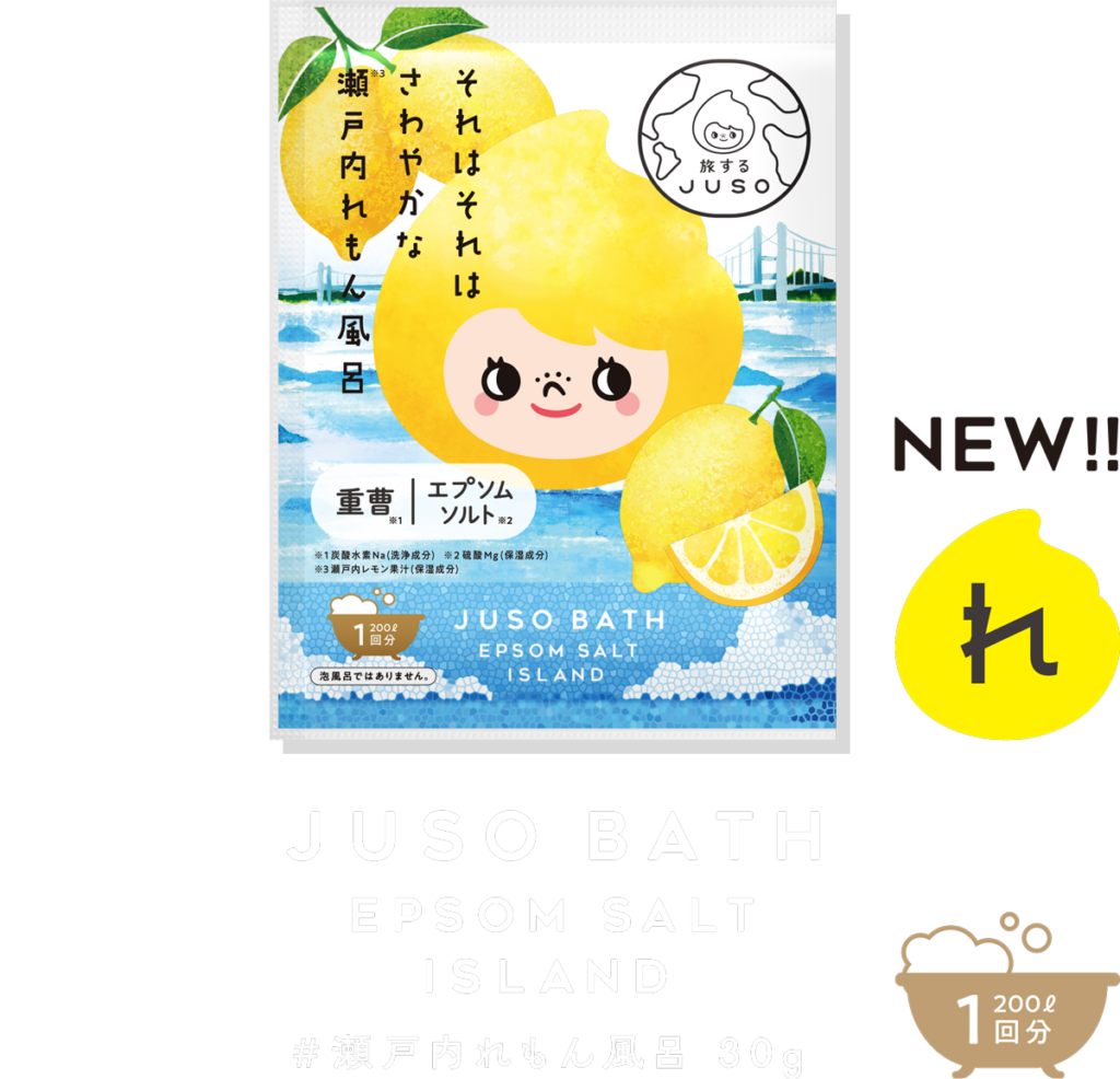 JUSO BATH POWDER 旅するJUSO[公式]