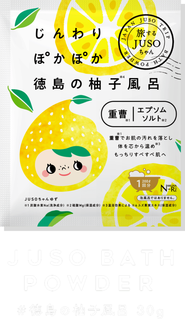 JUSO BATH POWDER 旅するJUSO[公式]